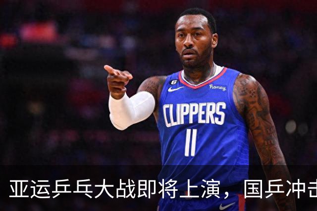 亚运乒乓大战即将上演，国乒冲击四强！