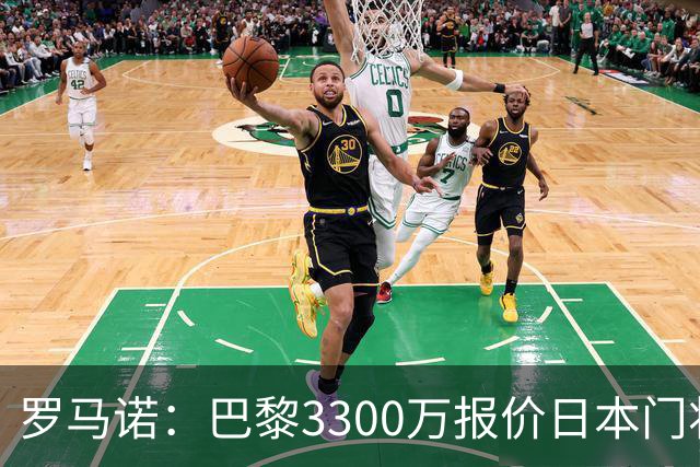罗马诺：巴黎3300万报价日本门将铃木彩艳 领先尤文